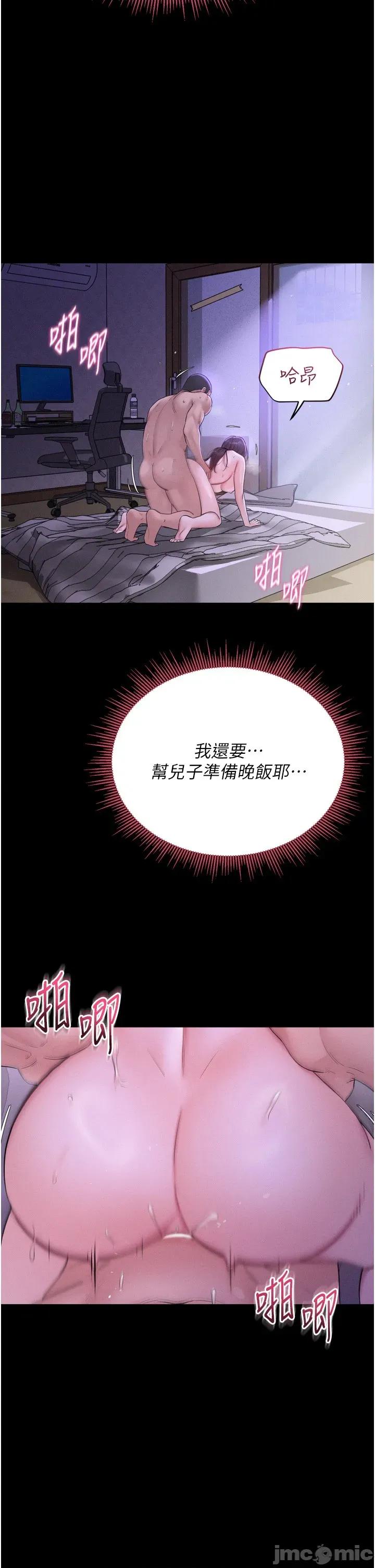 山雨密谈 山雨密谈 8 第37页
