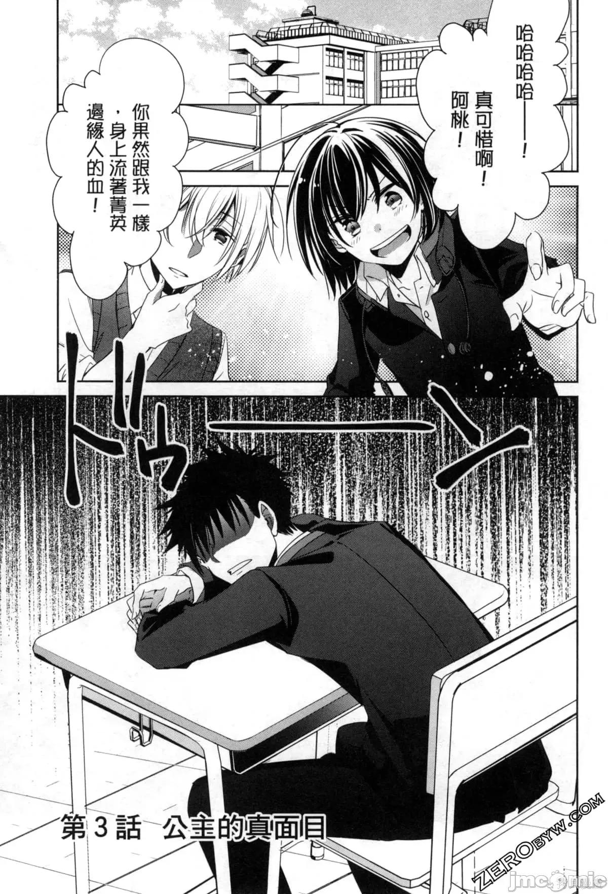 年纪稍微有些大也能当女朋友？ 年纪稍微有些大也能当女朋友？ [望公太 浦稀えんや] ちょっぴり年上でも彼女にしてくれますか？ 第96页