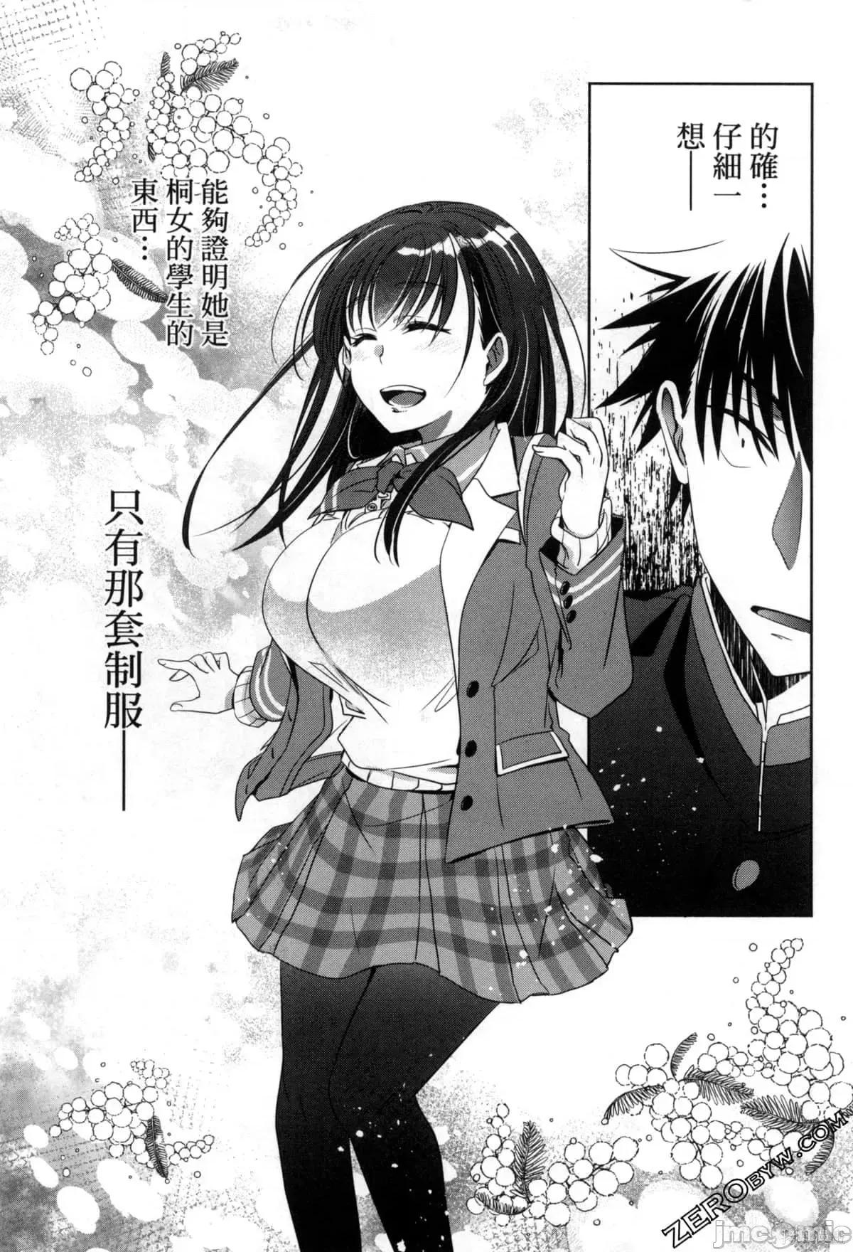 年纪稍微有些大也能当女朋友？ 年纪稍微有些大也能当女朋友？ [望公太 浦稀えんや] ちょっぴり年上でも彼女にしてくれますか？ 第102页