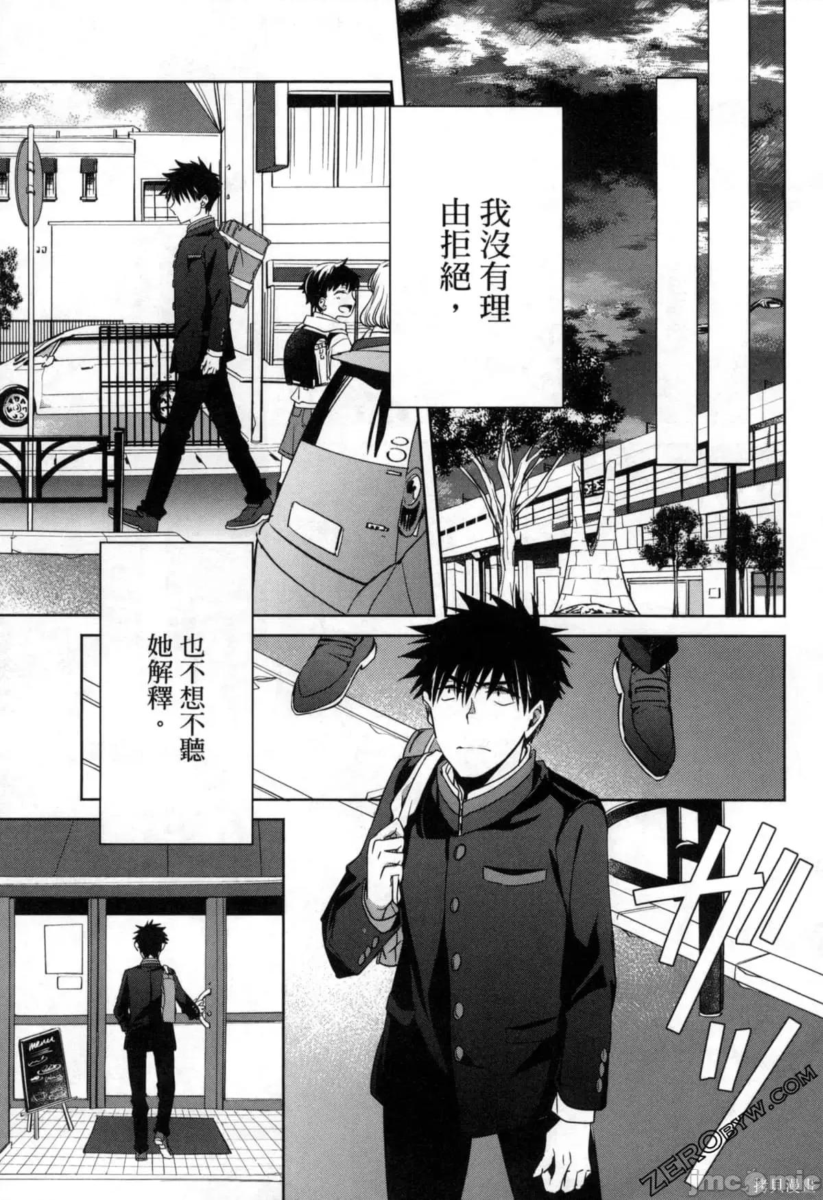 年纪稍微有些大也能当女朋友？ 年纪稍微有些大也能当女朋友？ [望公太 浦稀えんや] ちょっぴり年上でも彼女にしてくれますか？ 第104页