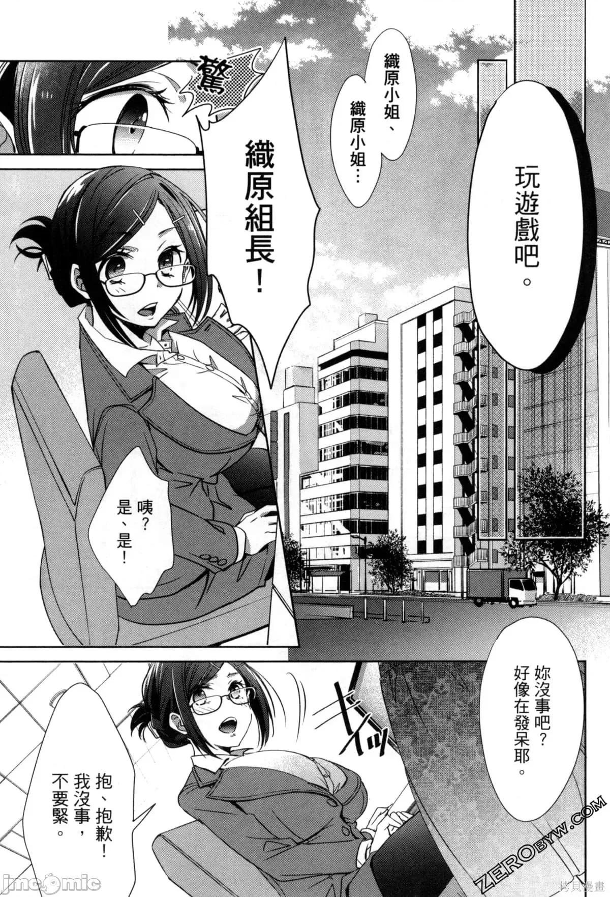 年纪稍微有些大也能当女朋友？ 年纪稍微有些大也能当女朋友？ [望公太 浦稀えんや] ちょっぴり年上でも彼女にしてくれますか？ 第136页