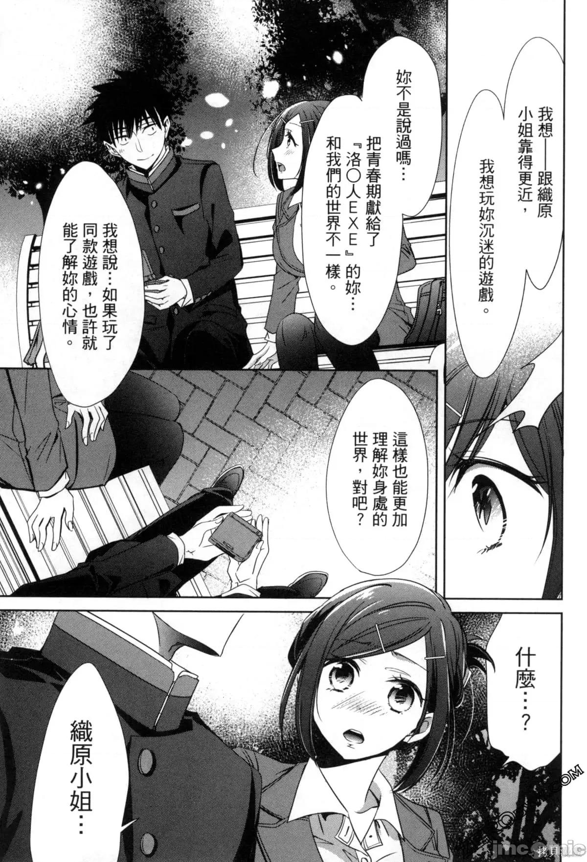 年纪稍微有些大也能当女朋友？ 年纪稍微有些大也能当女朋友？ [望公太 浦稀えんや] ちょっぴり年上でも彼女にしてくれますか？ 第146页