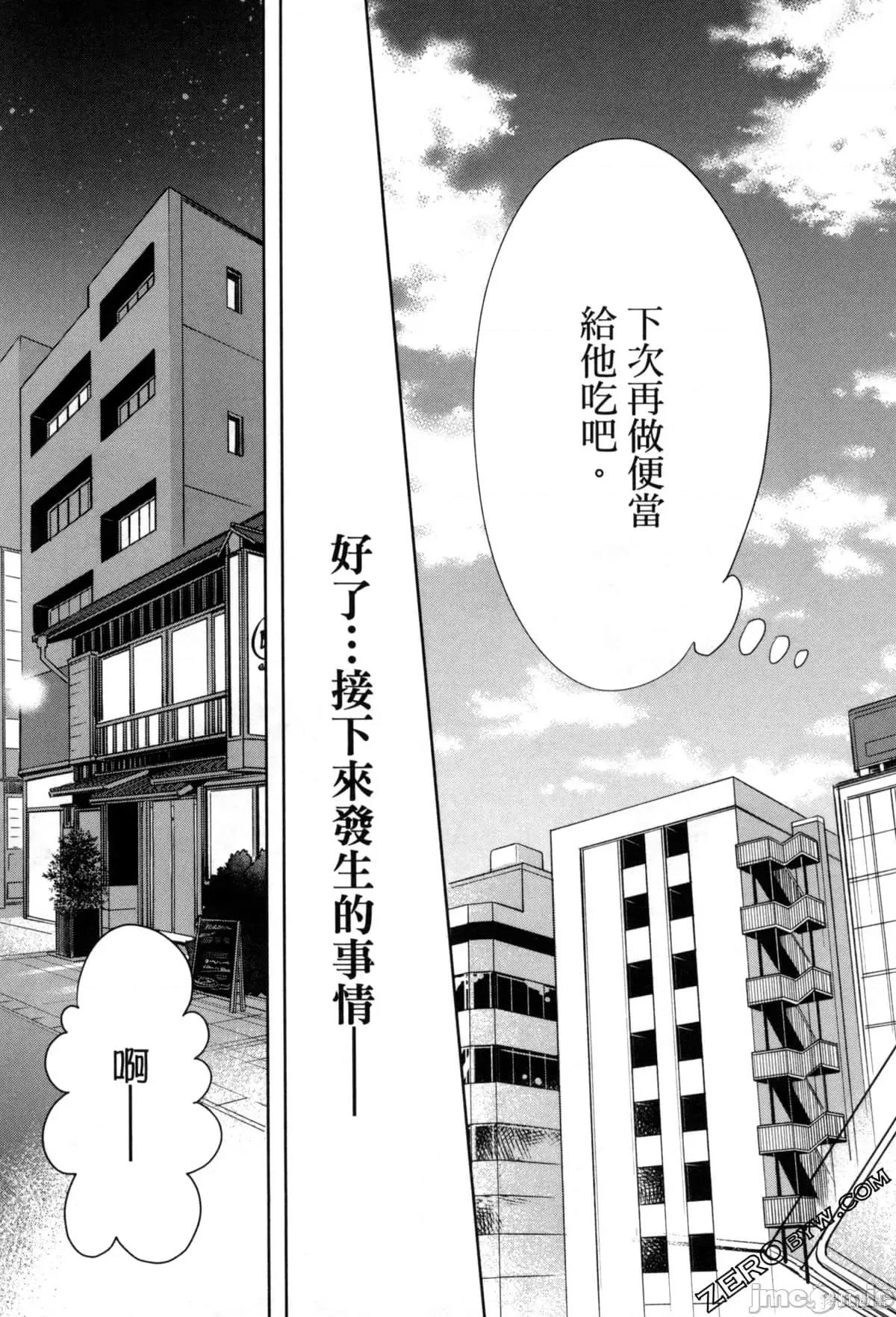 年纪稍微有些大也能当女朋友？ 年纪稍微有些大也能当女朋友？ [望公太 浦稀えんや] ちょっぴり年上でも彼女にしてくれますか？ 第164页