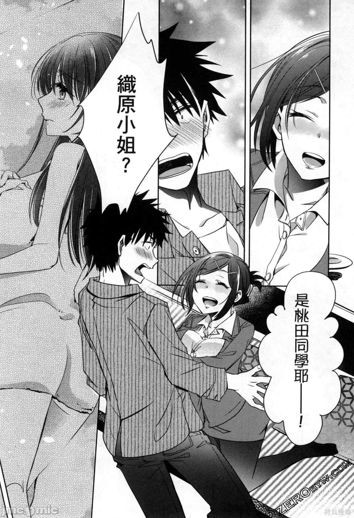 年纪稍微有些大也能当女朋友？ 年纪稍微有些大也能当女朋友？ [望公太 浦稀えんや] ちょっぴり年上でも彼女にしてくれますか？ 第165页