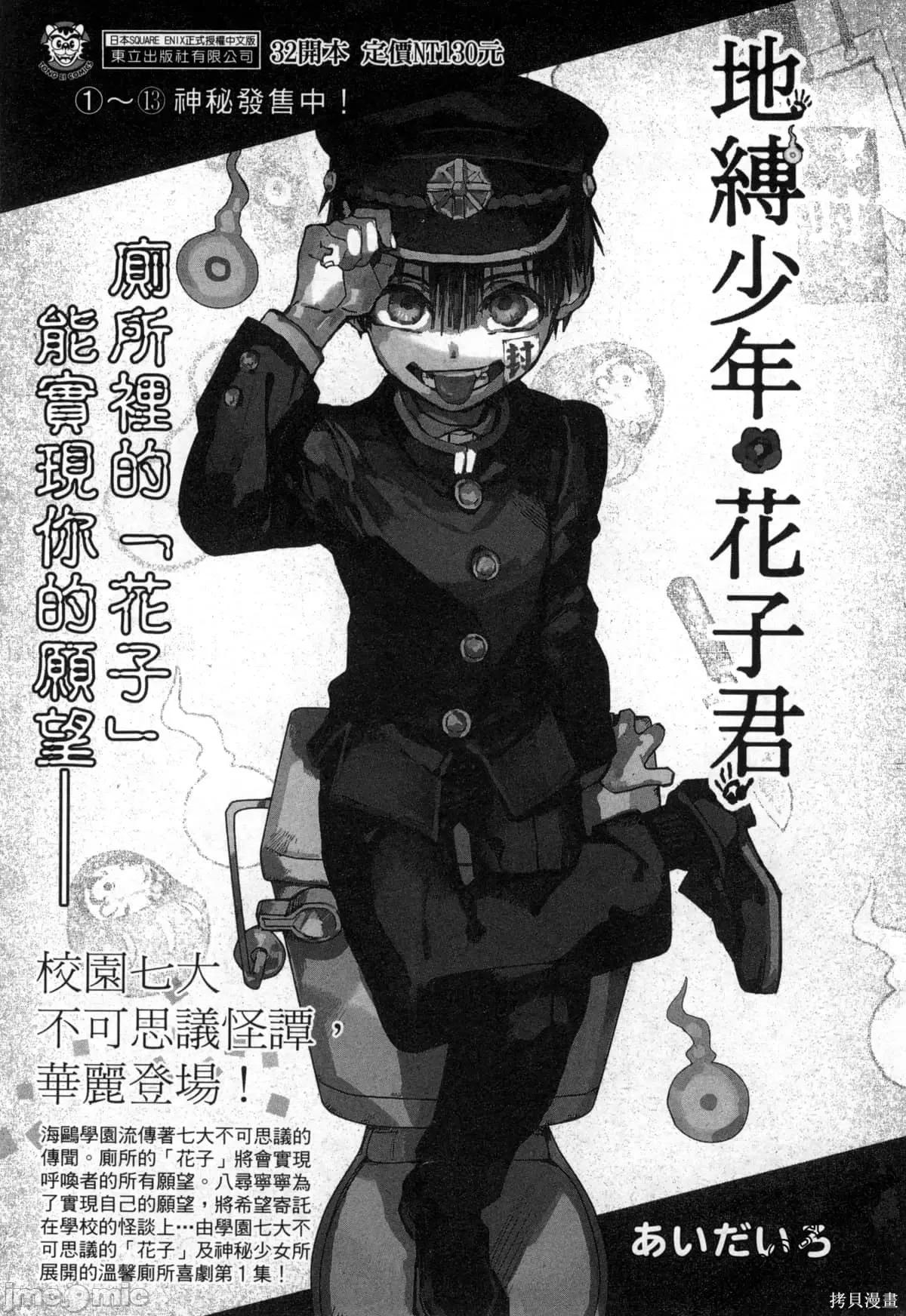 年纪稍微有些大也能当女朋友？ 年纪稍微有些大也能当女朋友？第2卷 5-8.zip 第210页