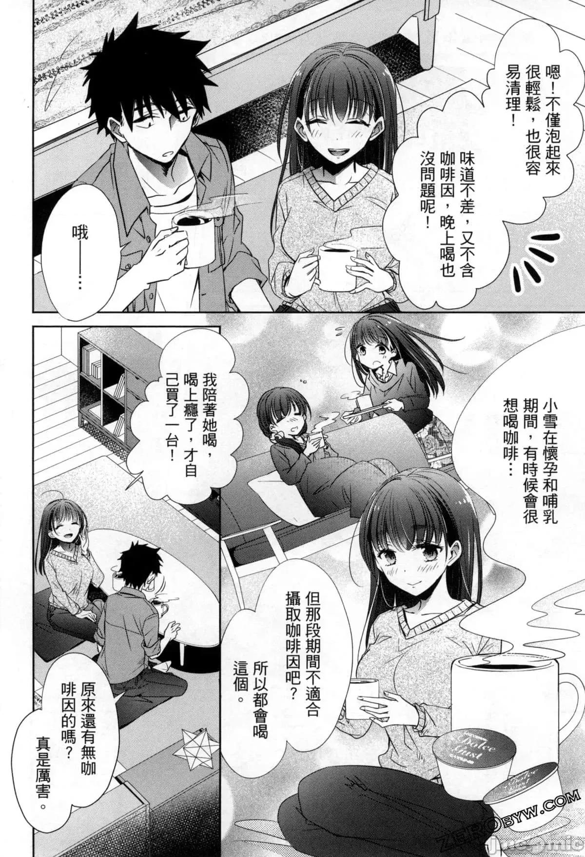 年纪稍微有些大也能当女朋友？ 年纪稍微有些大也能当女朋友？第3卷9-12.zip 第35页