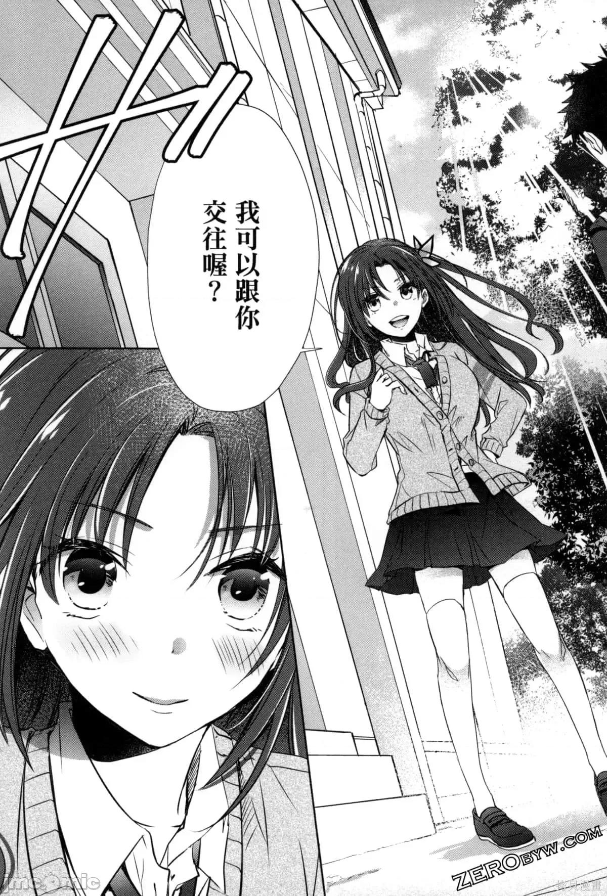 年纪稍微有些大也能当女朋友？ 年纪稍微有些大也能当女朋友？第3卷9-12.zip 第50页