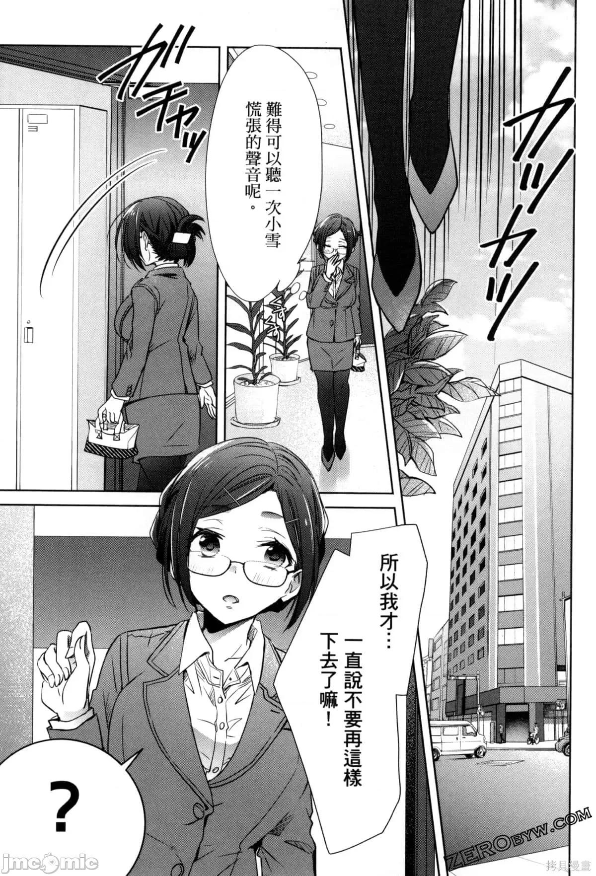 年纪稍微有些大也能当女朋友？ 年纪稍微有些大也能当女朋友？第3卷9-12.zip 第176页