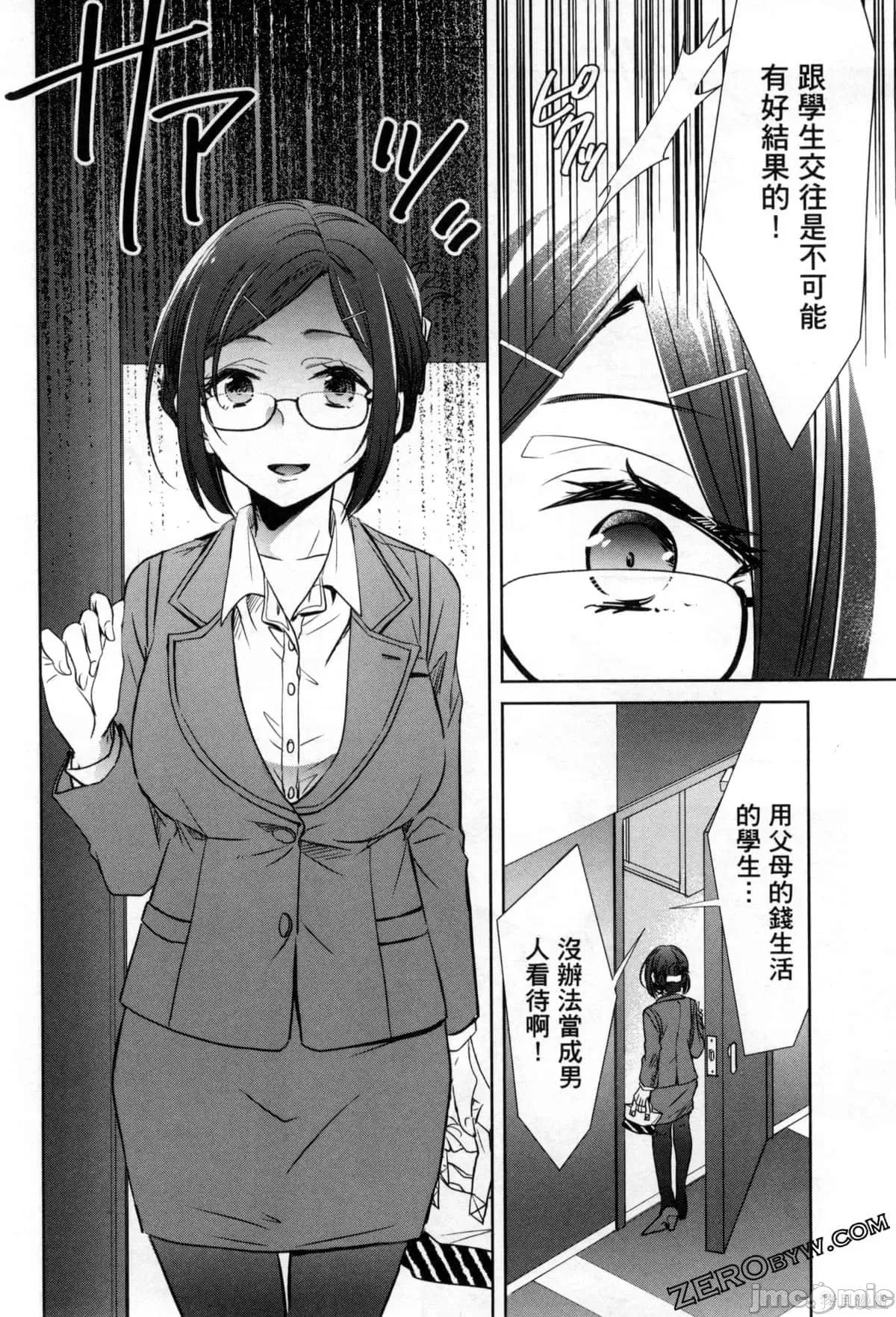 年纪稍微有些大也能当女朋友？ 年纪稍微有些大也能当女朋友？第3卷9-12.zip 第177页