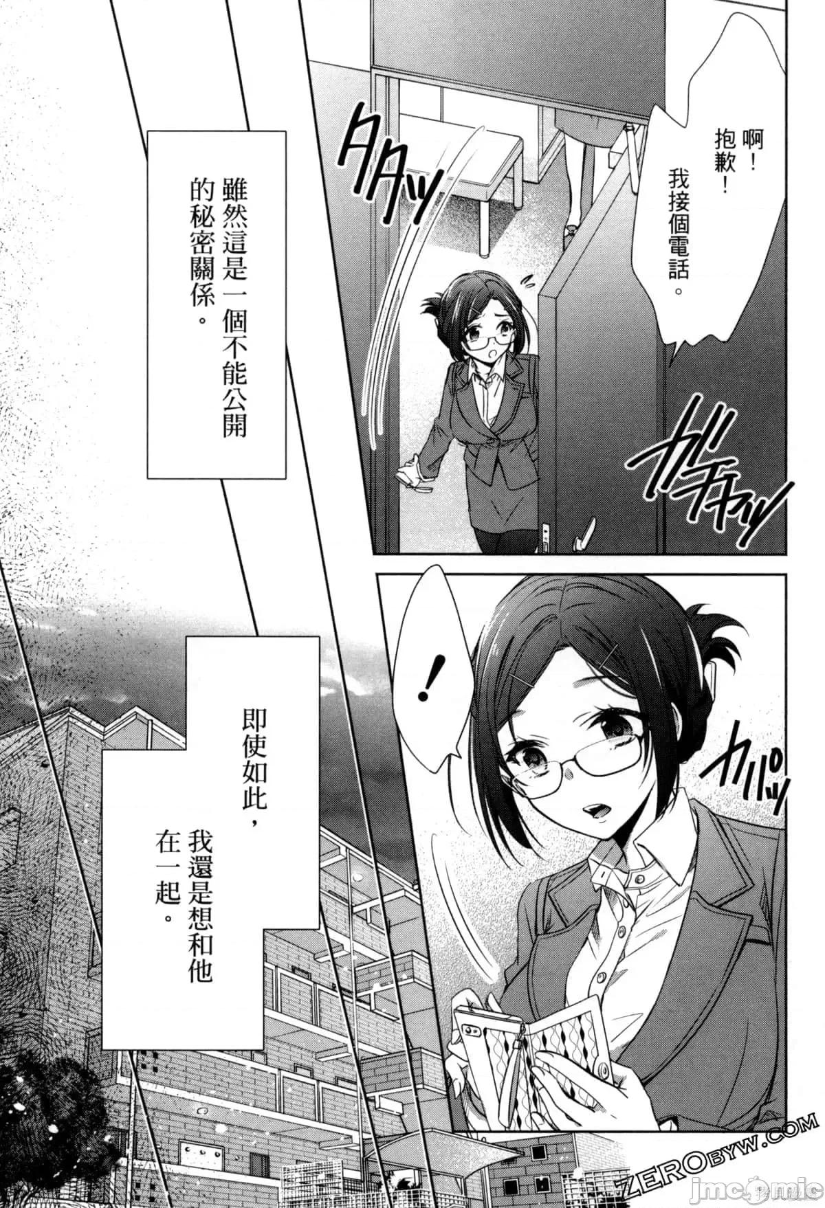 年纪稍微有些大也能当女朋友？ 年纪稍微有些大也能当女朋友？第3卷9-12.zip 第182页