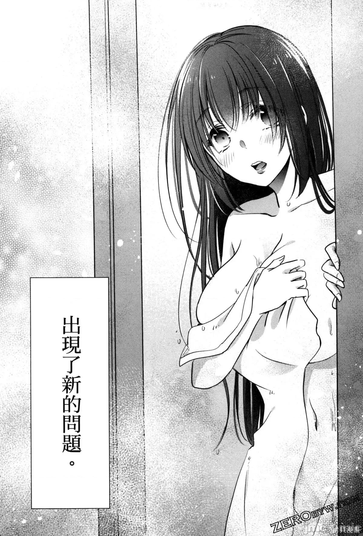 年纪稍微有些大也能当女朋友？ 年纪稍微有些大也能当女朋友？第3卷9-12.zip 第184页