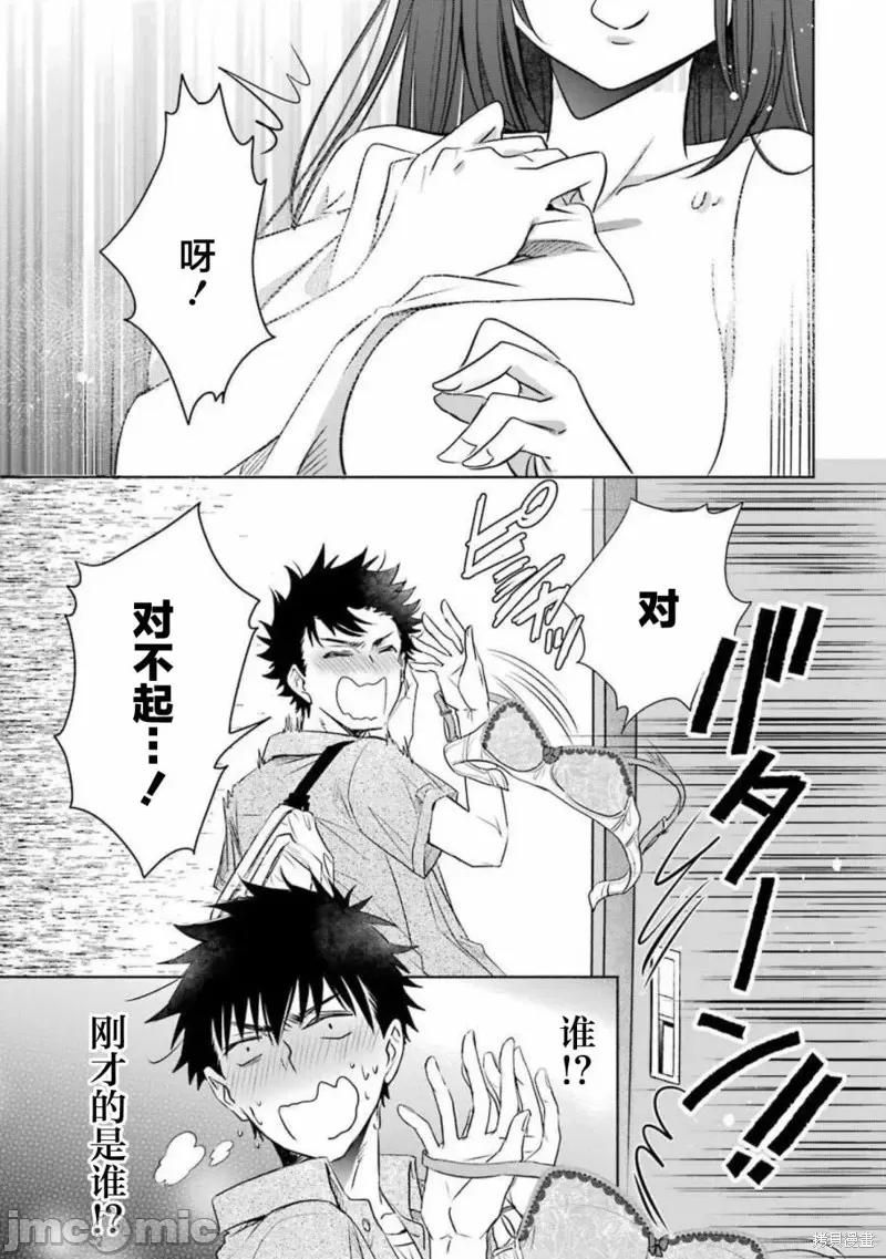年纪稍微有些大也能当女朋友？ 年纪稍微有些大也能当女朋友？第13话.zip 第19页