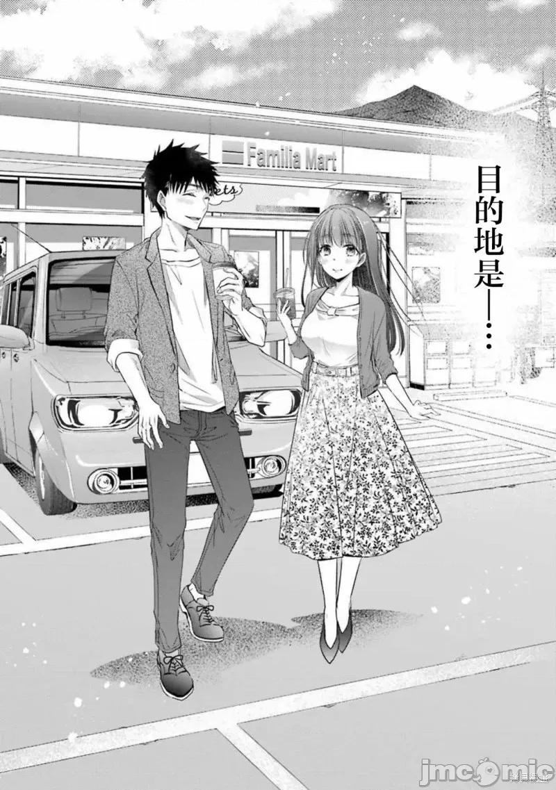 年纪稍微有些大也能当女朋友？ 年纪稍微有些大也能当女朋友？第14话.zip 第8页