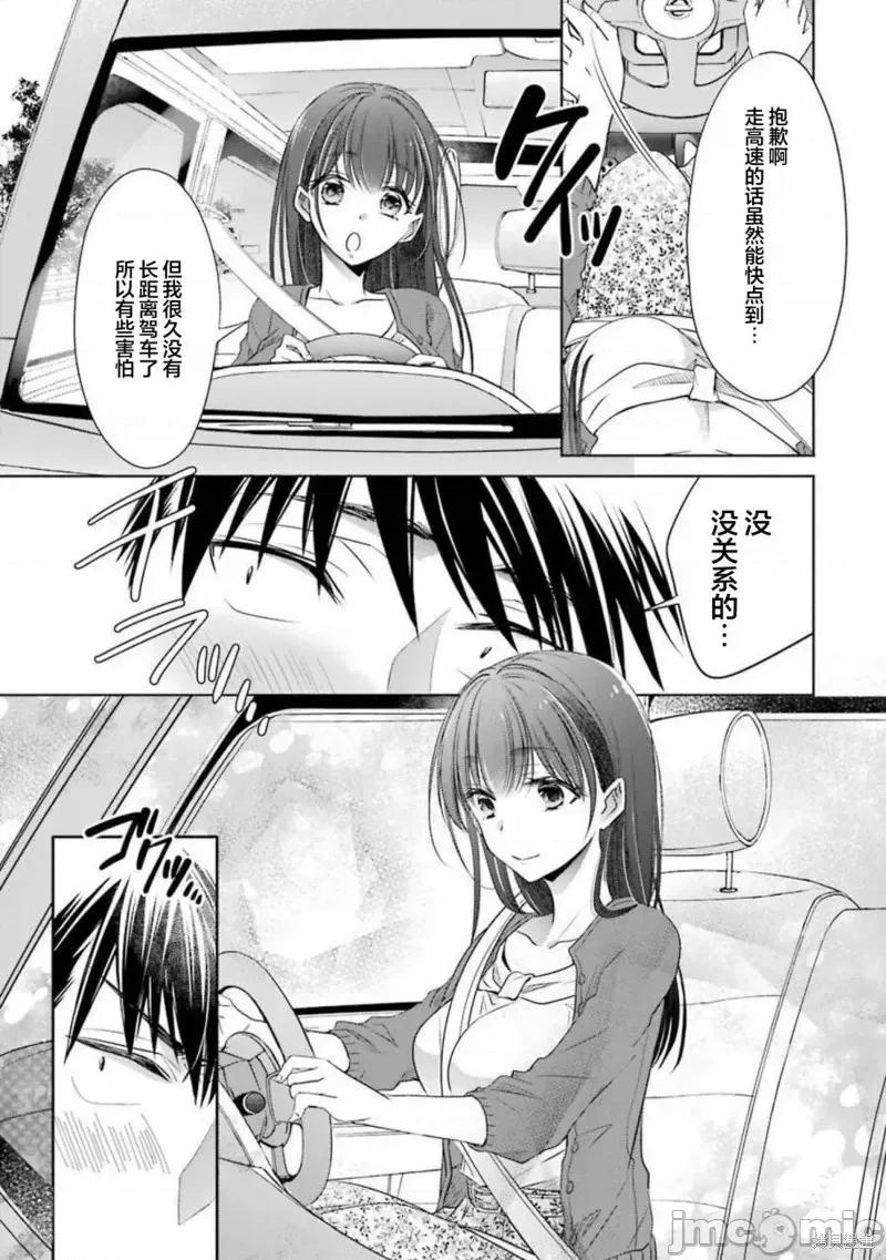 年纪稍微有些大也能当女朋友？ 年纪稍微有些大也能当女朋友？第14话.zip 第11页