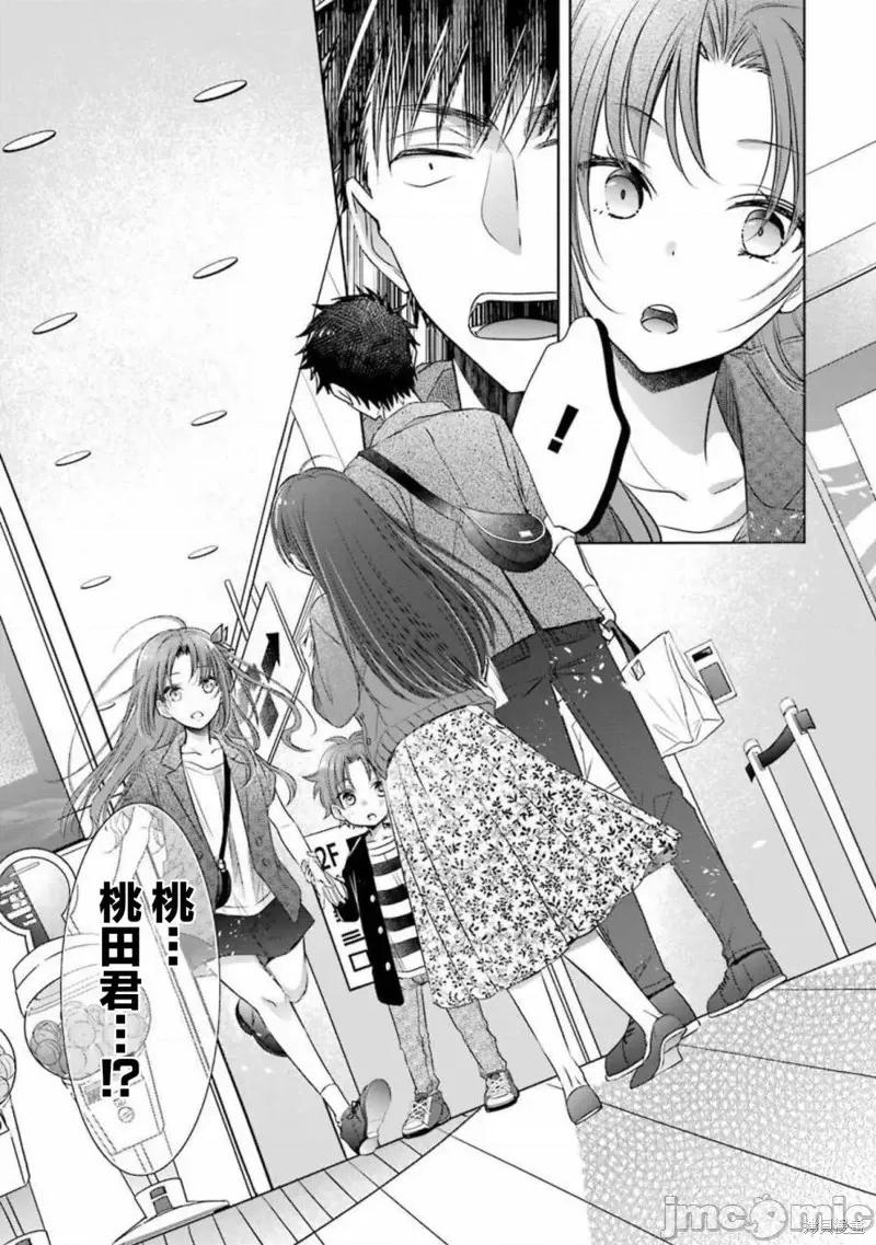 年纪稍微有些大也能当女朋友？ 年纪稍微有些大也能当女朋友？第14话.zip 第39页