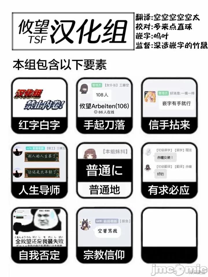 年纪稍微有些大也能当女朋友？ 年纪稍微有些大也能当女朋友？第14话.zip 第41页