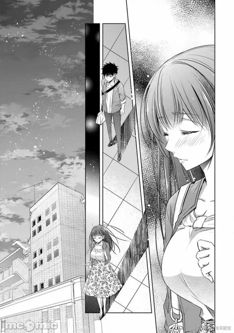 年纪稍微有些大也能当女朋友？ 年纪稍微有些大也能当女朋友？第15话.zip 第22页