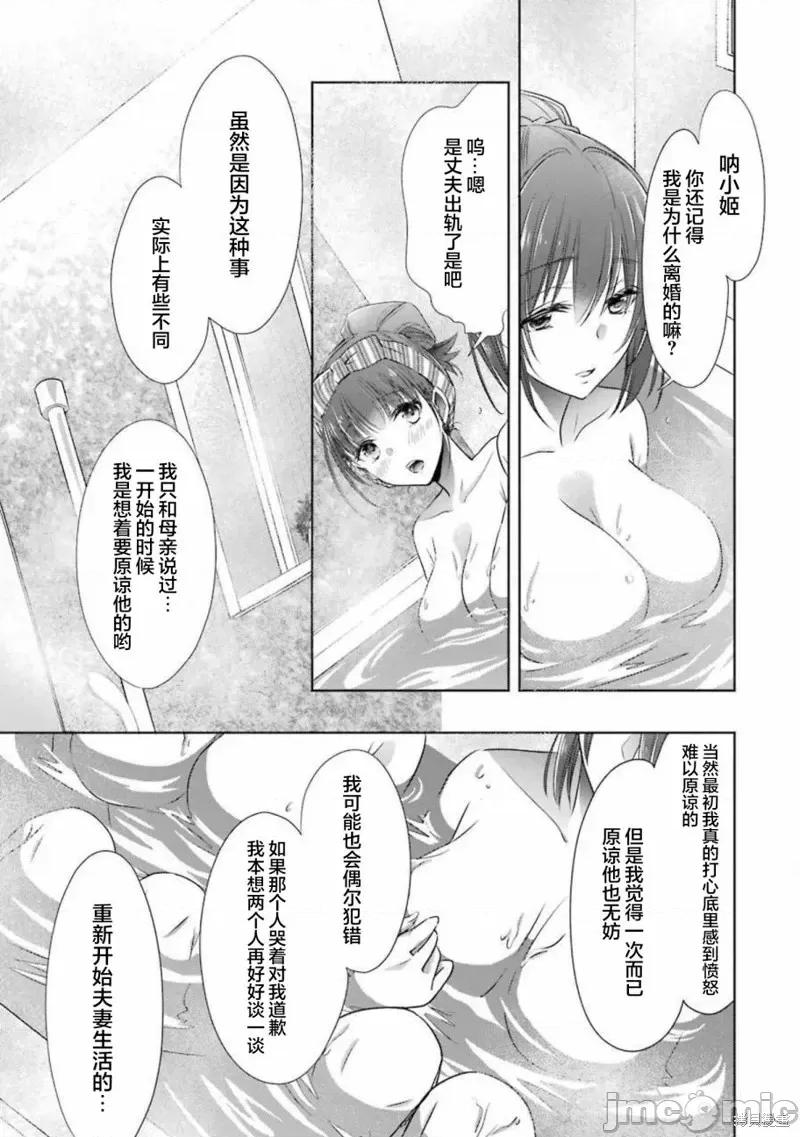 年纪稍微有些大也能当女朋友？ 年纪稍微有些大也能当女朋友？第15话.zip 第41页
