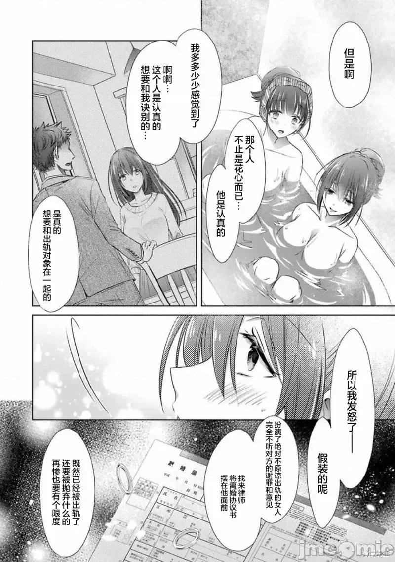 年纪稍微有些大也能当女朋友？ 年纪稍微有些大也能当女朋友？第15话.zip 第42页
