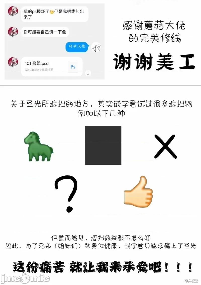 年纪稍微有些大也能当女朋友？ 年纪稍微有些大也能当女朋友？第15话.zip 第49页