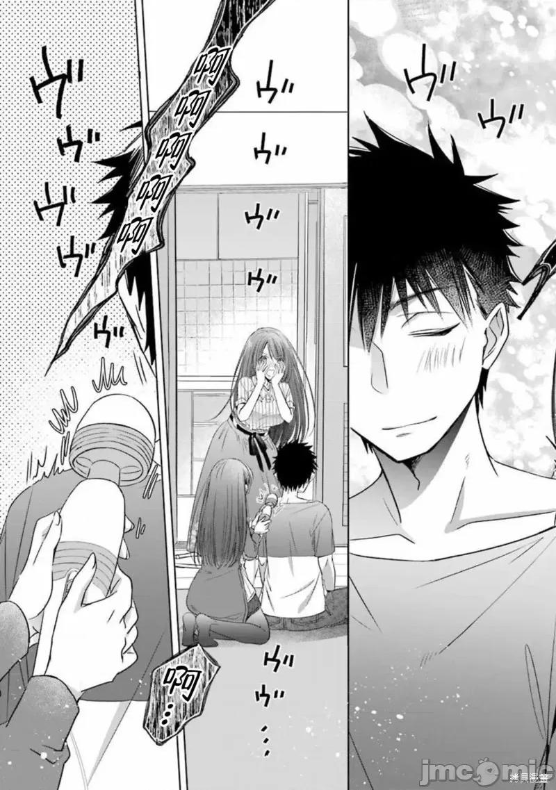 年纪稍微有些大也能当女朋友？ 年纪稍微有些大也能当女朋友？第17话.zip 第27页