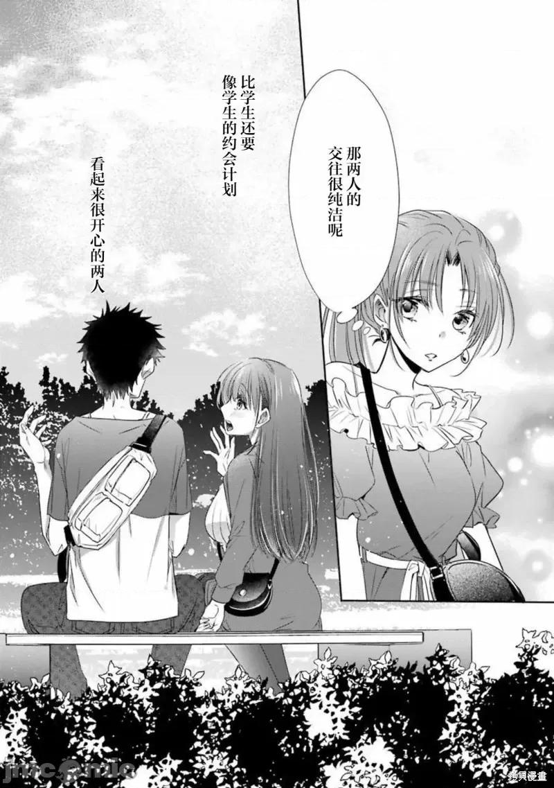 年纪稍微有些大也能当女朋友？ 年纪稍微有些大也能当女朋友？第18话.zip 第25页