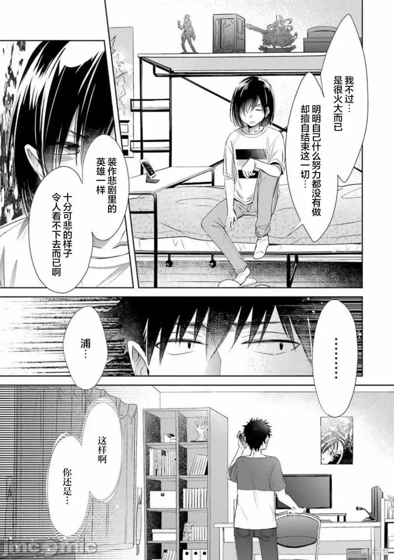 年纪稍微有些大也能当女朋友？ 年纪稍微有些大也能当女朋友？第18话.zip 第42页