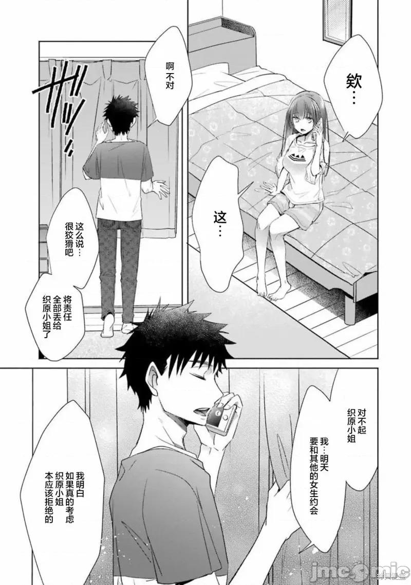年纪稍微有些大也能当女朋友？ 年纪稍微有些大也能当女朋友？第18话.zip 第46页