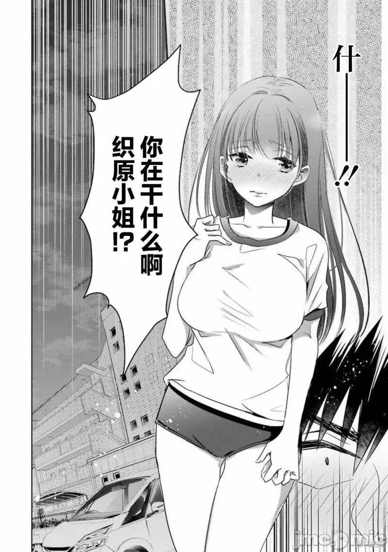 年纪稍微有些大也能当女朋友？ 年纪稍微有些大也能当女朋友？第20话.zip 第2页
