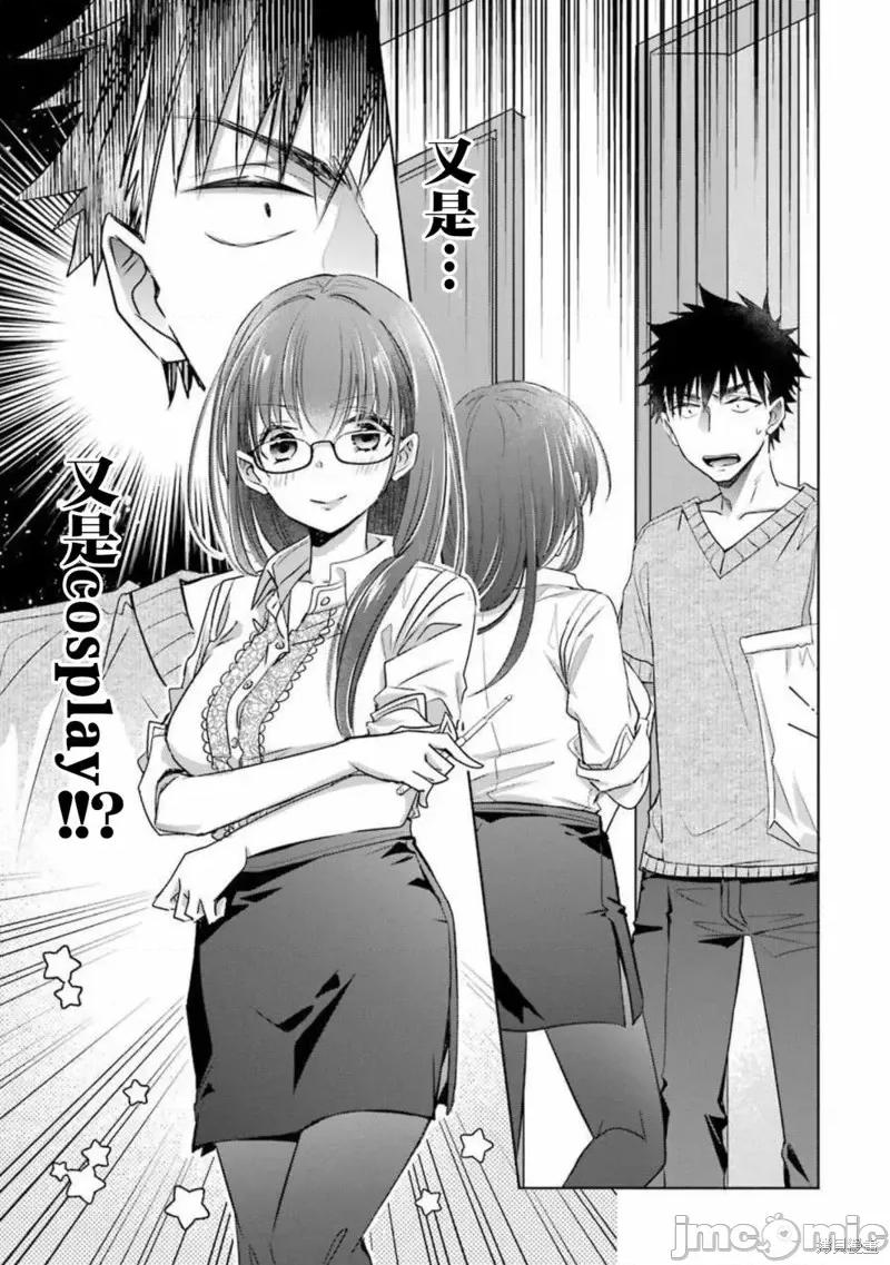 年纪稍微有些大也能当女朋友？ 年纪稍微有些大也能当女朋友？第20话.zip 第36页