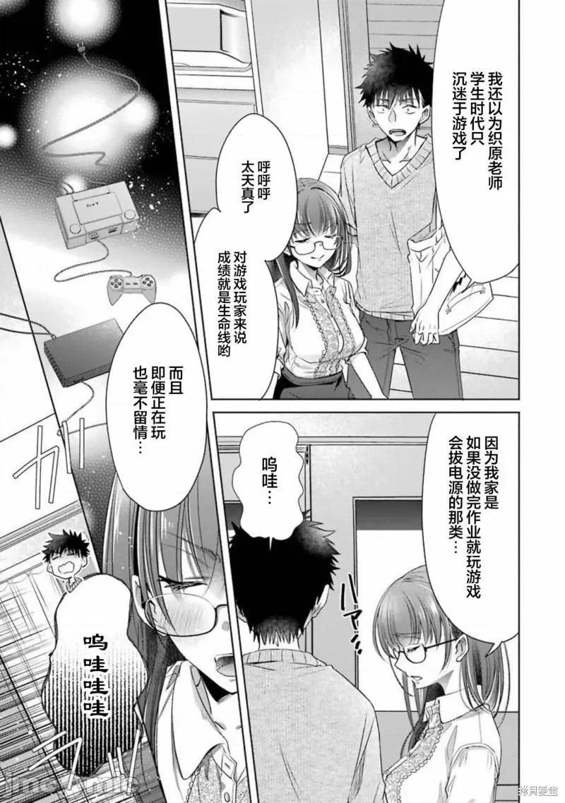 年纪稍微有些大也能当女朋友？ 年纪稍微有些大也能当女朋友？第21话.zip 第27页