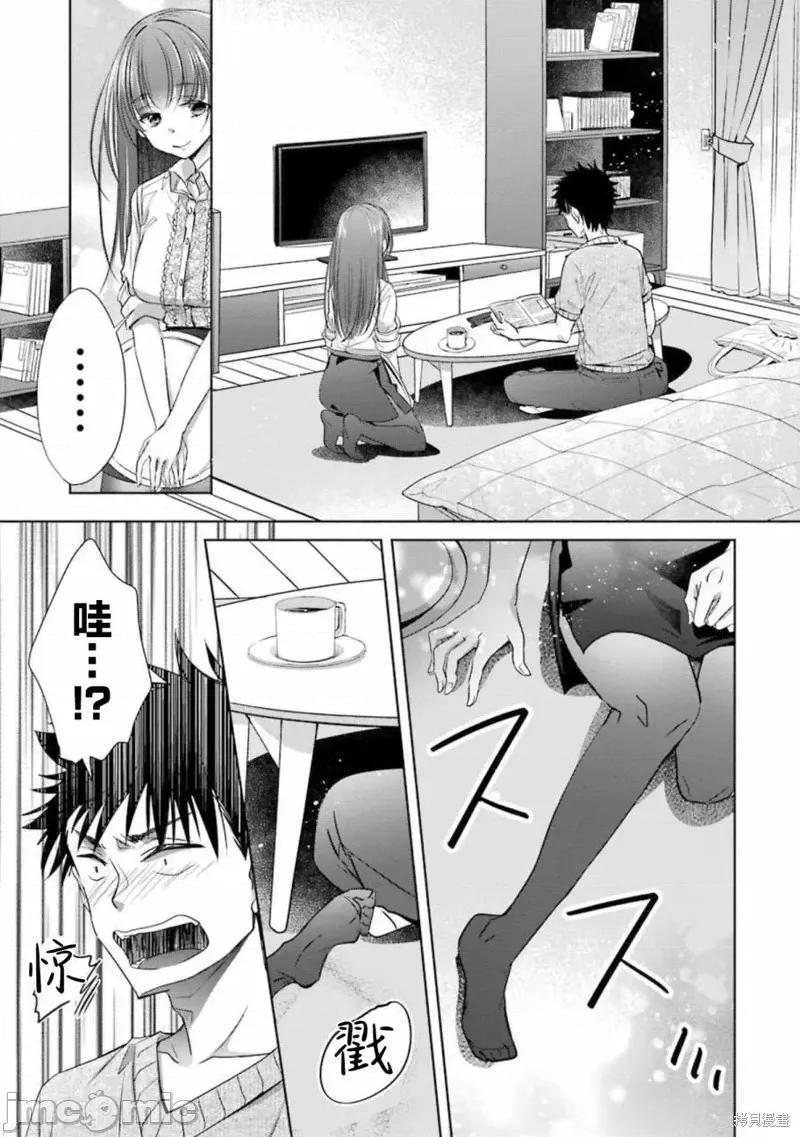 年纪稍微有些大也能当女朋友？ 年纪稍微有些大也能当女朋友？第22话.zip 第5页