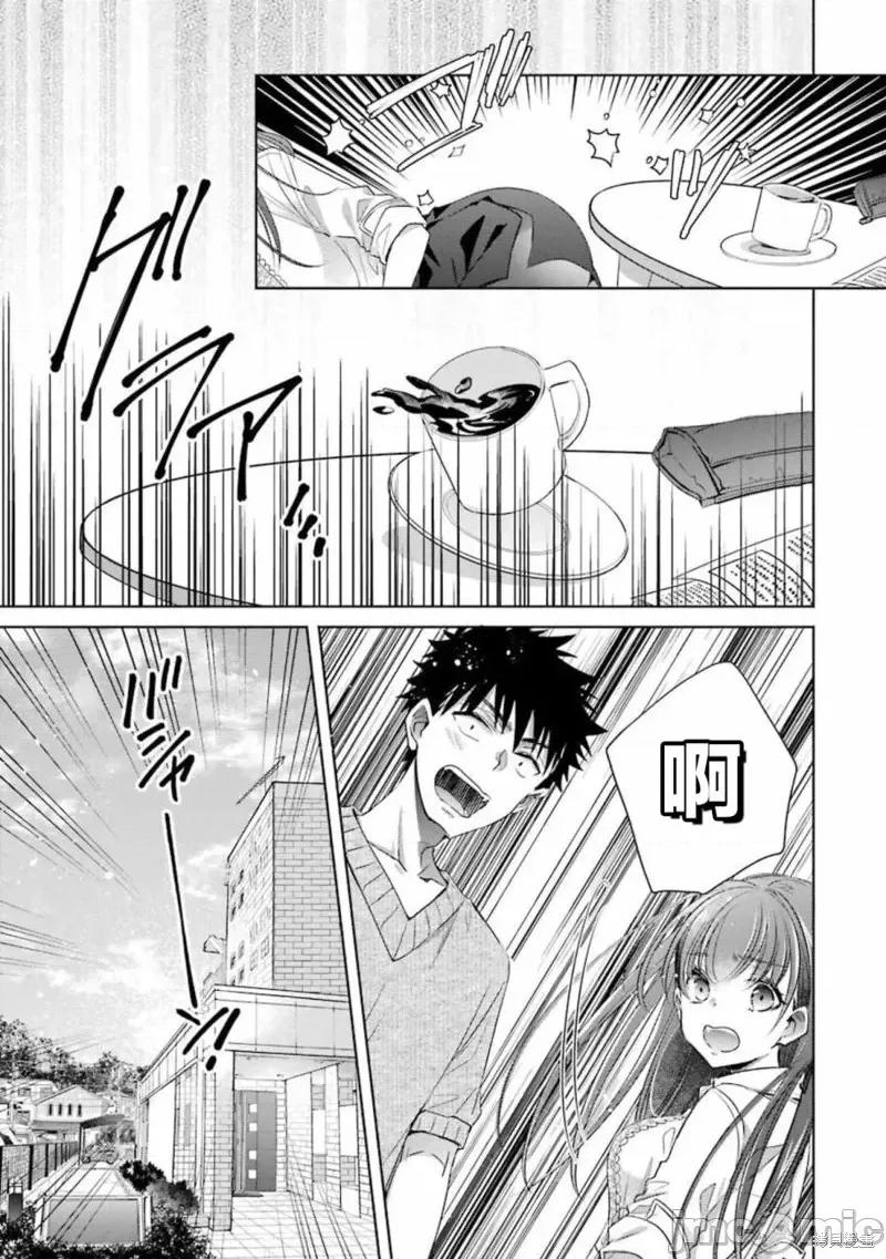 年纪稍微有些大也能当女朋友？ 年纪稍微有些大也能当女朋友？第22话.zip 第11页