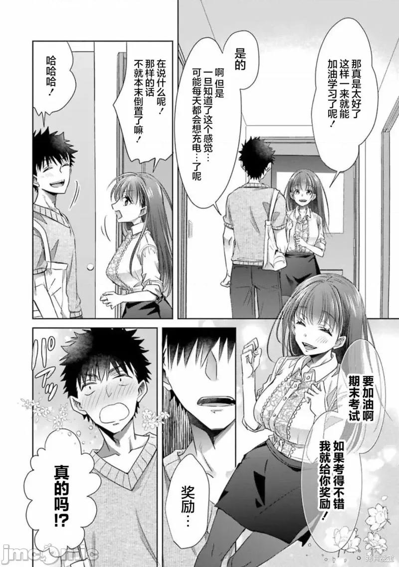 年纪稍微有些大也能当女朋友？ 年纪稍微有些大也能当女朋友？第22话.zip 第34页