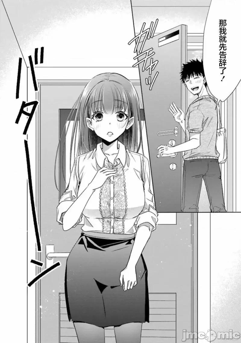 年纪稍微有些大也能当女朋友？ 年纪稍微有些大也能当女朋友？第22话.zip 第36页
