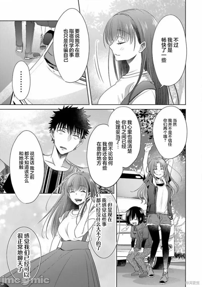 年纪稍微有些大也能当女朋友？ 年纪稍微有些大也能当女朋友？ 24 第13页