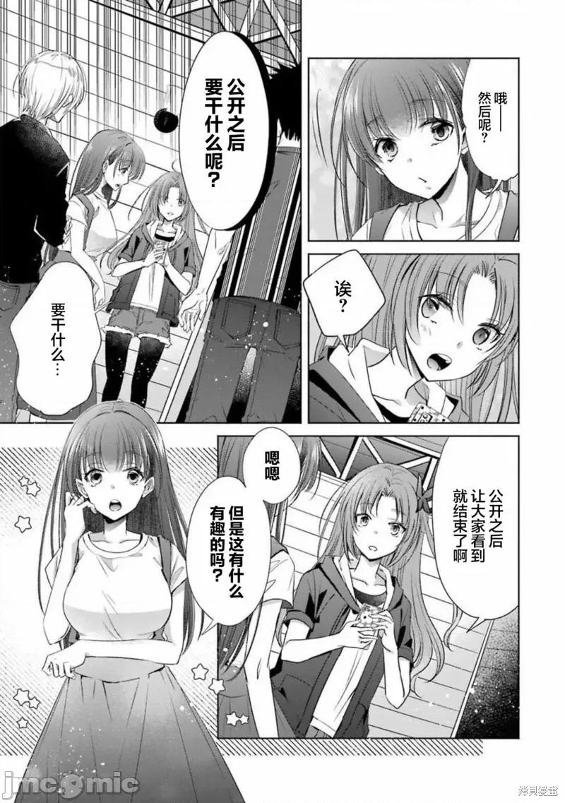 年纪稍微有些大也能当女朋友？ 年纪稍微有些大也能当女朋友？ 24 第23页