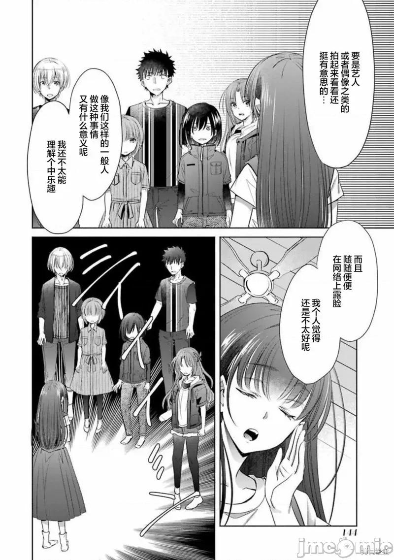 年纪稍微有些大也能当女朋友？ 年纪稍微有些大也能当女朋友？ 24 第24页