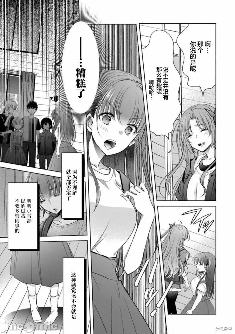 年纪稍微有些大也能当女朋友？ 年纪稍微有些大也能当女朋友？ 24 第25页