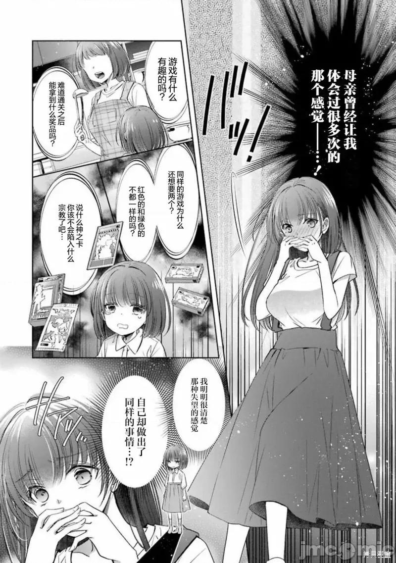 年纪稍微有些大也能当女朋友？ 年纪稍微有些大也能当女朋友？ 24 第26页