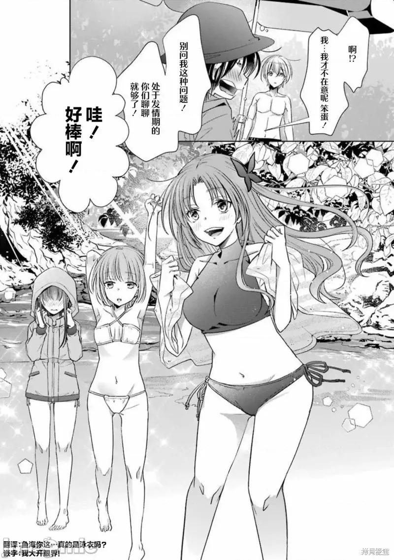 年纪稍微有些大也能当女朋友？ 年纪稍微有些大也能当女朋友？ 24 第36页