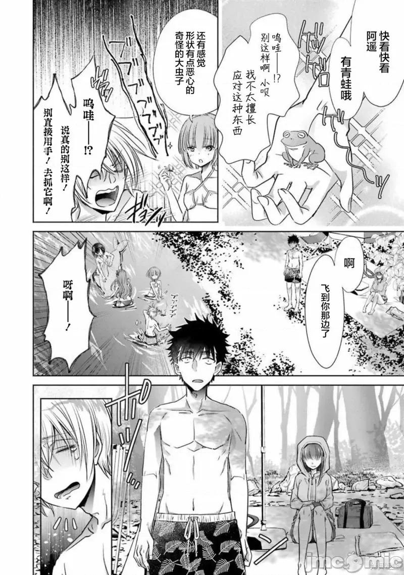 年纪稍微有些大也能当女朋友？ 年纪稍微有些大也能当女朋友？ 24 第42页
