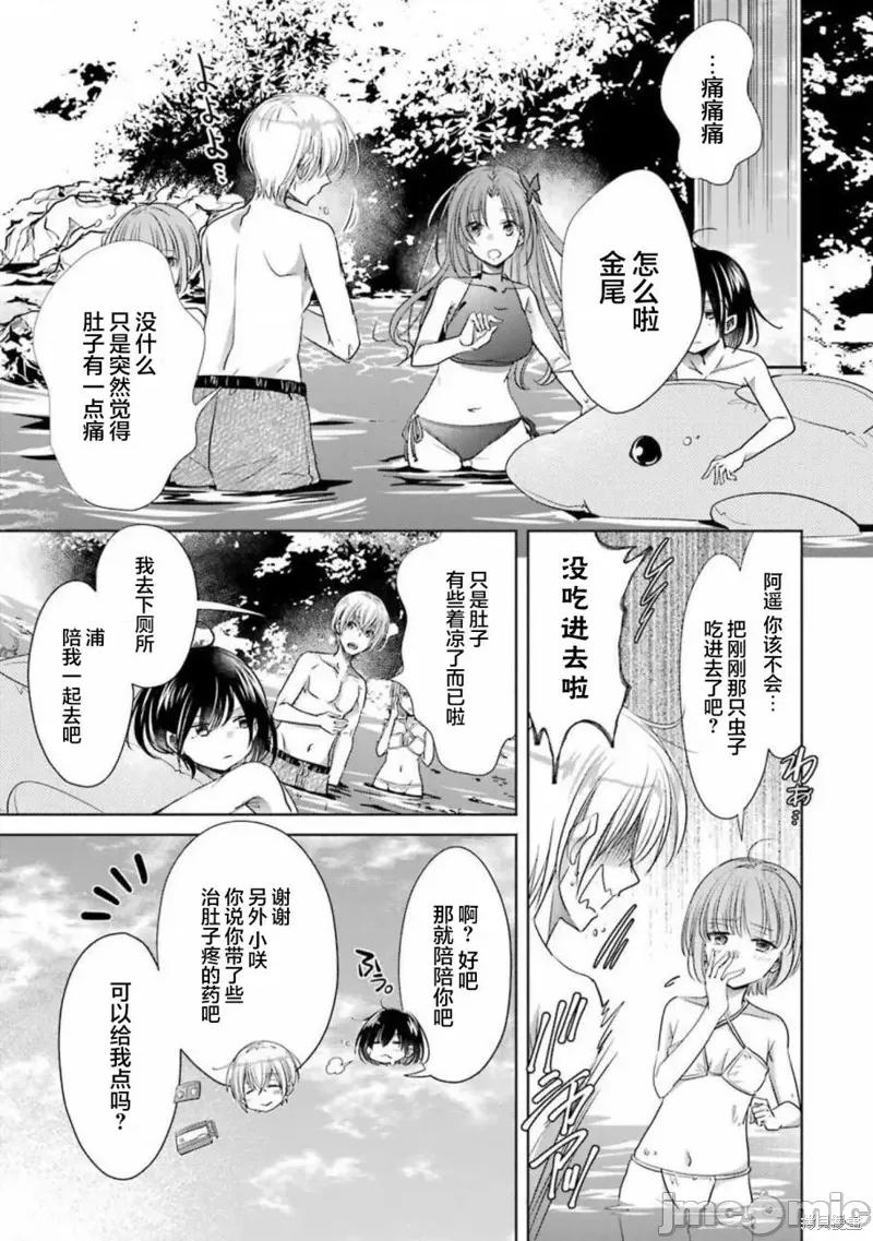 年纪稍微有些大也能当女朋友？ 年纪稍微有些大也能当女朋友？ 24 第43页