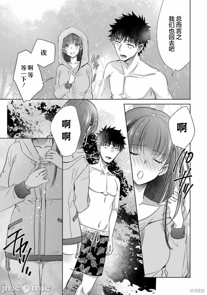 年纪稍微有些大也能当女朋友？ 年纪稍微有些大也能当女朋友？ 24 第45页
