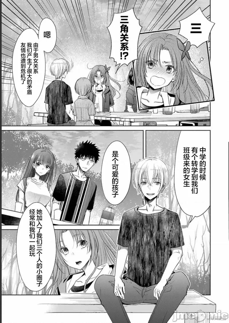 年纪稍微有些大也能当女朋友？ 年纪稍微有些大也能当女朋友？ 25 第33页