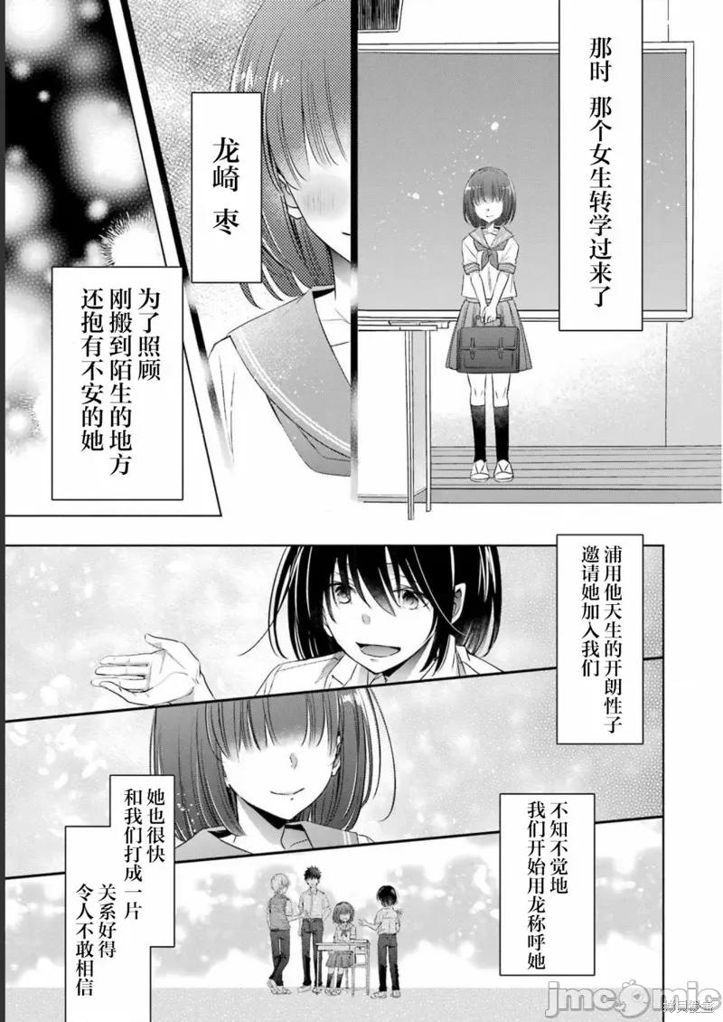年纪稍微有些大也能当女朋友？ 年纪稍微有些大也能当女朋友？ 25 第41页