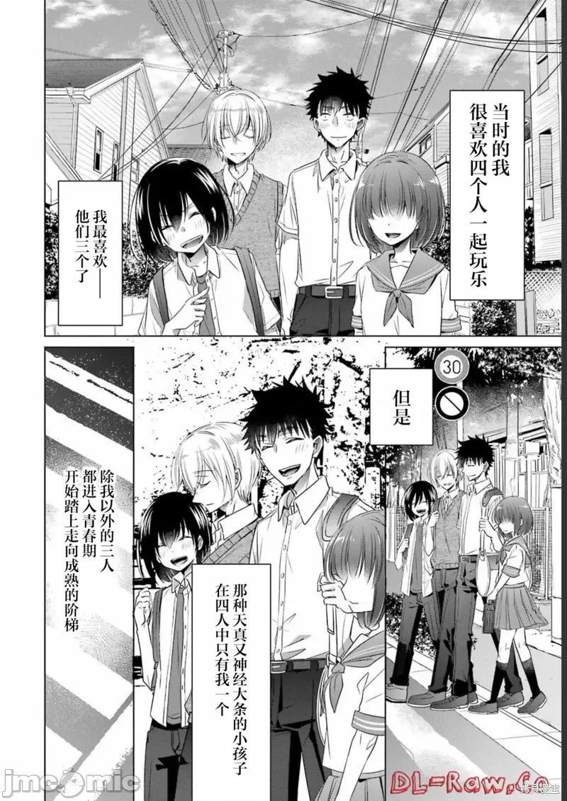 年纪稍微有些大也能当女朋友？ 年纪稍微有些大也能当女朋友？ 25 第42页