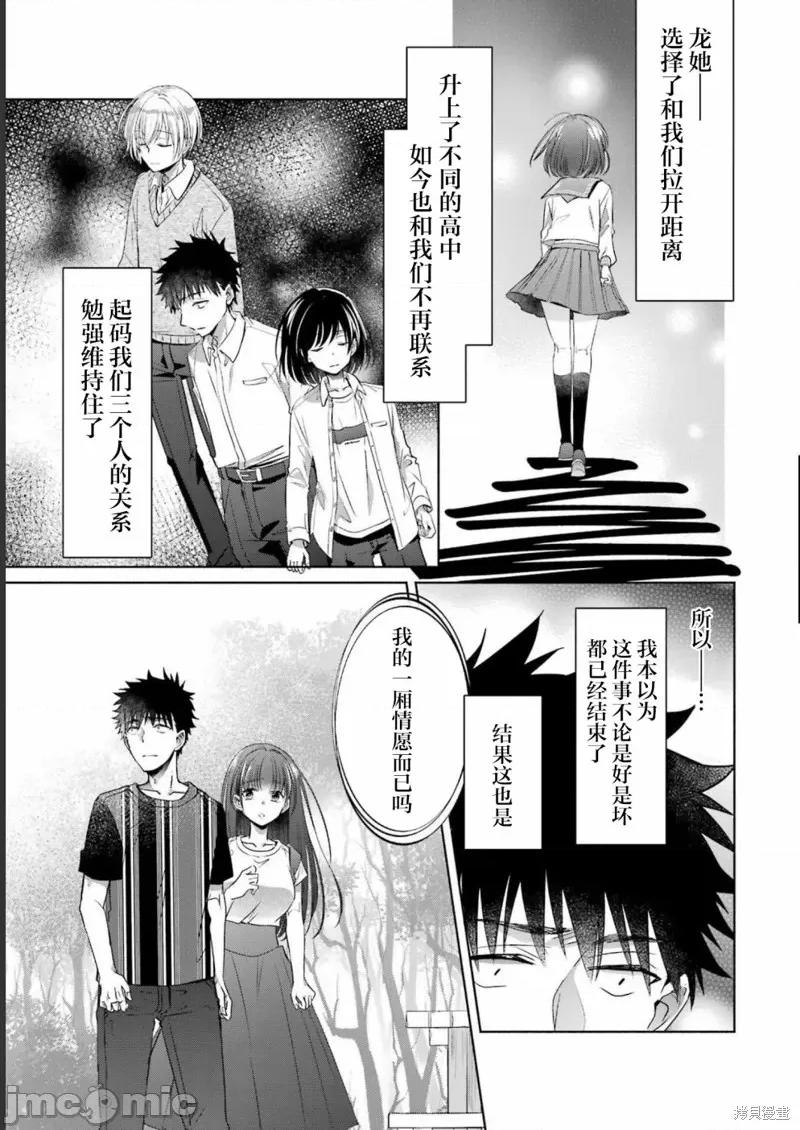年纪稍微有些大也能当女朋友？ 年纪稍微有些大也能当女朋友？ 25 第45页