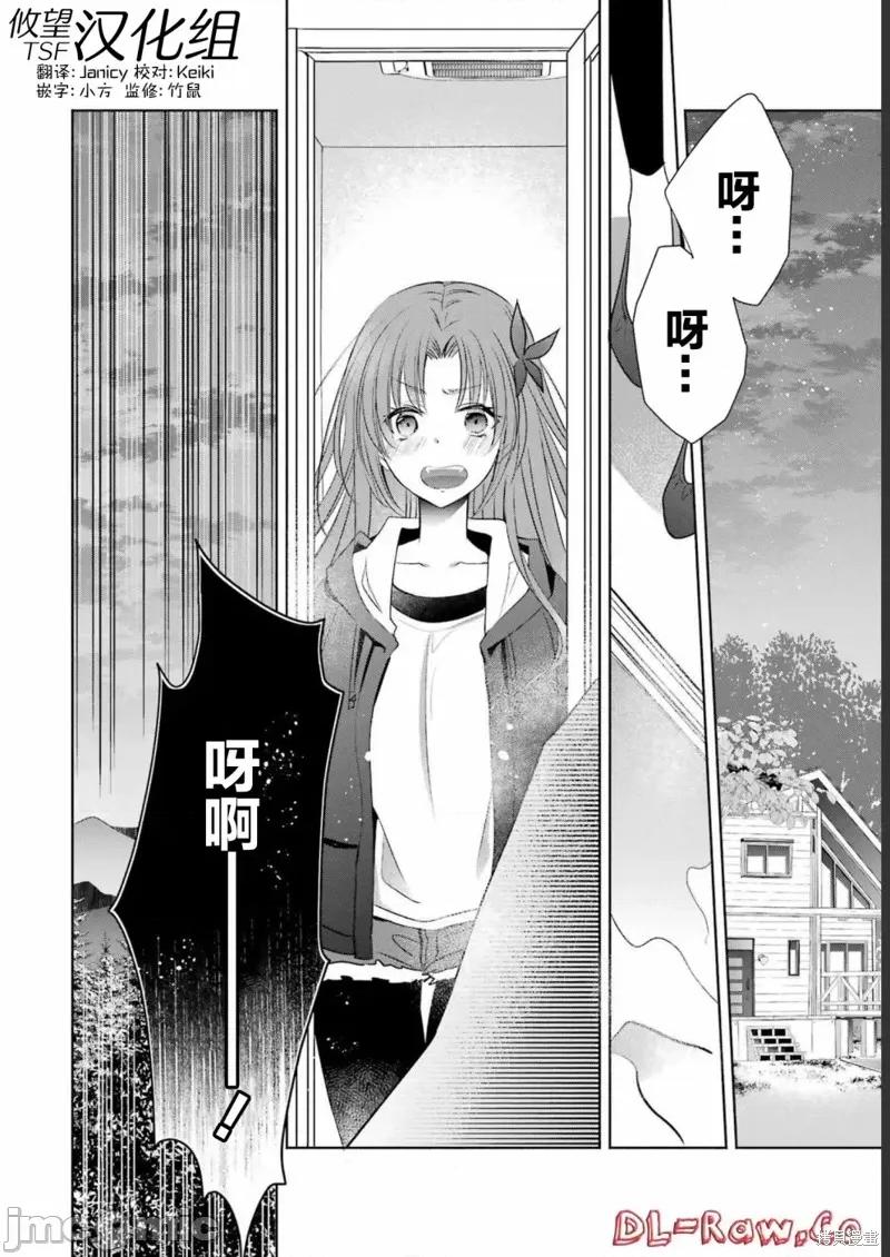 年纪稍微有些大也能当女朋友？ 年纪稍微有些大也能当女朋友？ 25 第46页