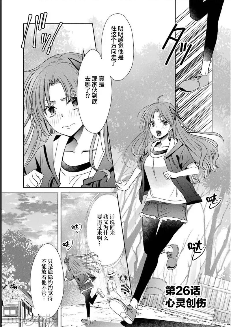 年纪稍微有些大也能当女朋友？ 年纪稍微有些大也能当女朋友？ 26 第1页